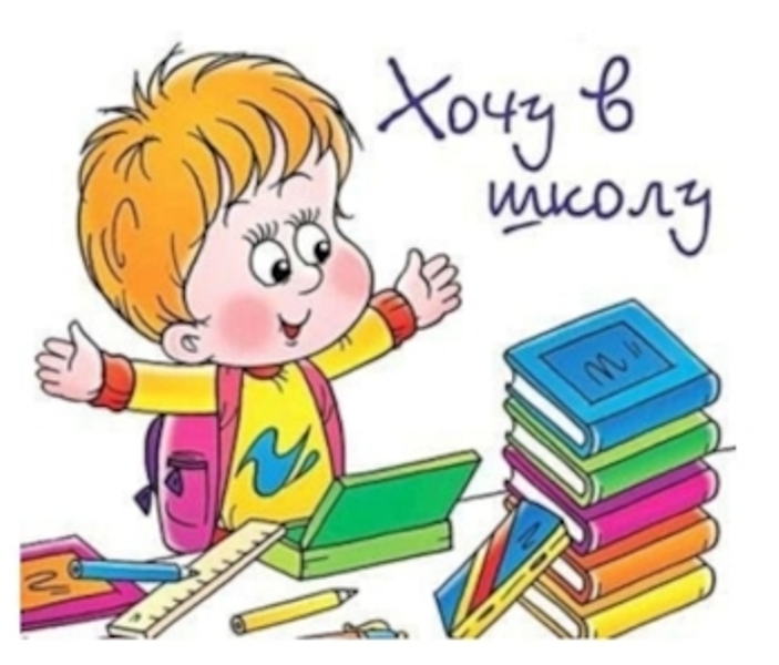первоклассник