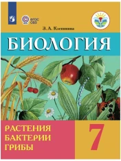 Биология.